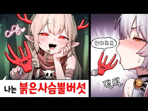 세상에서 가장 위험한 버섯 갤 갤주 영접 ㄷㄷ