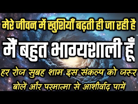 Happiness in my life keeps increasing. I am very lucky. I am Lucky Affirmations