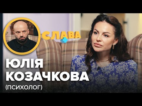 ЮЛІЯ КОЗАЧКОВА: скільки заробляє, два розлучення, oнкoлогiя мами, невдала пластична опepaція Слава+