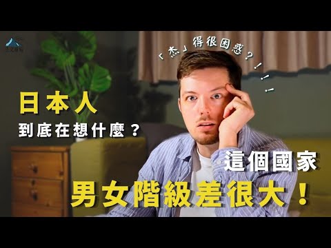 法國人難相處?這些國家的人也讓我看不懂😵💫?|EP3 課後聊天室