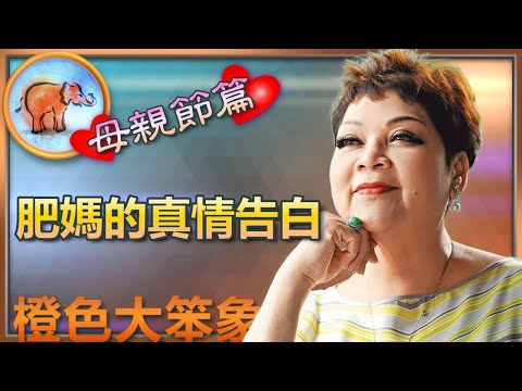 中年好聲音3|「啊媽」用歌聲煮飯,用笑容療傷。Maria的真情告白