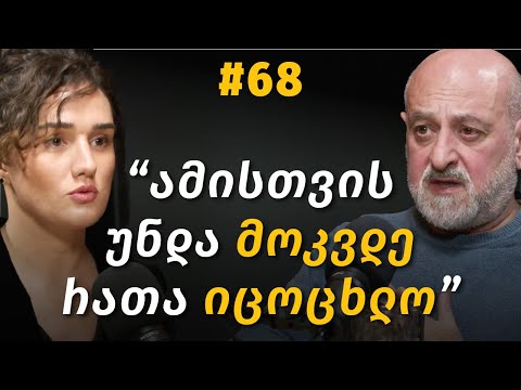 რა არის კარმა? რეინკარნაცია, ღმერთი, სიყვარული, თავისუფალი ნება, რელიგია | ალეკო შუღლაძე #67