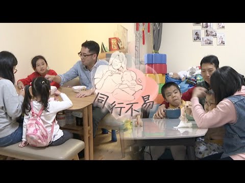 【小事大意義】同行不易 :兩名兒子患黏多醣儲積症 現時並無根治的藥物 哥哥的身體情況一直退化,而弟弟由於及早發現病症,基因治療成希望。