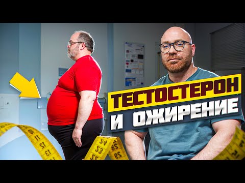 IS IT POSSIBLE TO TAKE TESTOSTERONE IF YOU ARE OBESITY?