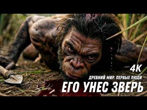 4К. Её Похитили… Но То, Что Произошло Дальше, Невозможно Объяснить.