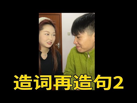 【阿哲什麼都會】“我們是造句,不是造電視劇”#搞笑 #熱門 #funny #搞笑视频