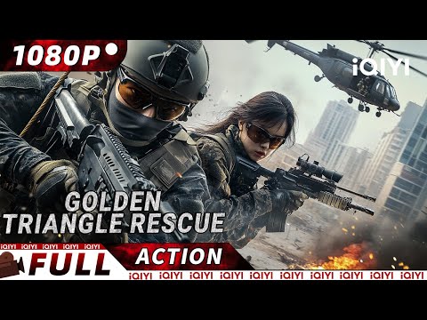【Multi Sub】🩸Retired soldier team rescue female reporter from drug lord's row | iQIYI Action Movie