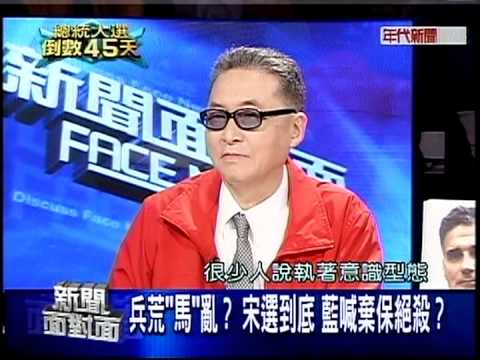 20111130 李敖 新聞面對面