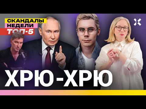 Подсвинки Путина. Судья для Долиной. Отмена Топлеса. Красовский не в себе | Итоги с Малаховской