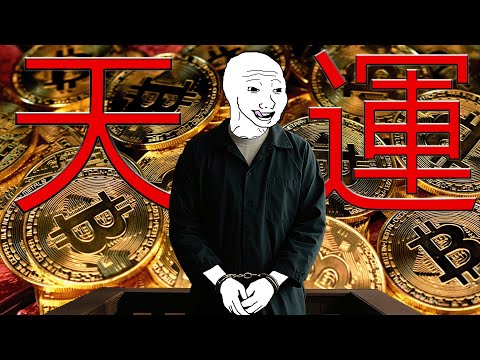 天運猴的一生|Wojak|關監獄,贏自由