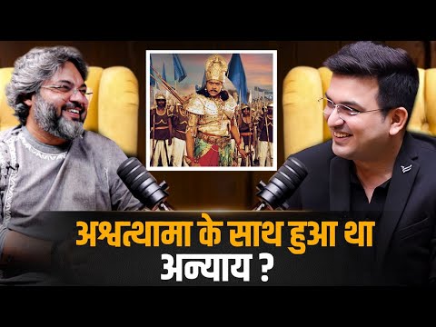 क्या अश्वत्थामा के साथ सचमुच हुआ था अन्याय ? | Shubhankar Mishra | Akshat Gupta