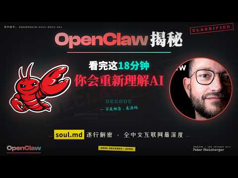 2026年最强智能体,唯一不公开的文件——我逐行拆解了它|OpenClaw soul.md 中文首个深度解密