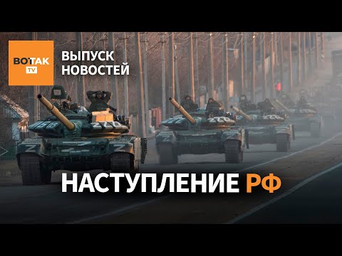 Россия начала масштабное наступление на фронте. Атака на аэродром в Крыму / Выпуск новостей