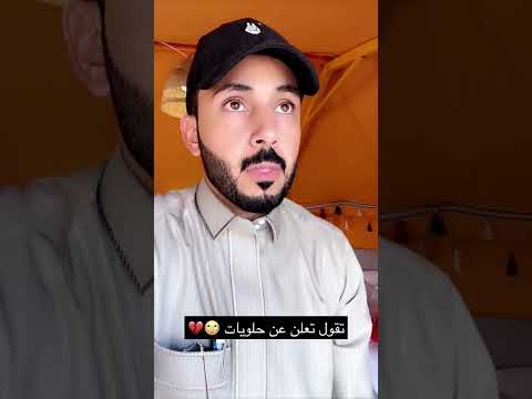 فيه واحد اسمه غازي يفلس 🤣