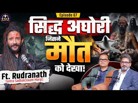 Diwali me tantra mantra। 64 योगनियां। कर्णपिशाचिनी। मारण। स्तंभन। Black Magic।ft. Rudranath।EP-67