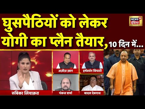 Rubika Liyaquat ने घुसपैठियों पर Samajwadi Party को धोया! | CM Yogi | Bengal Mamata Banerjee | SIR