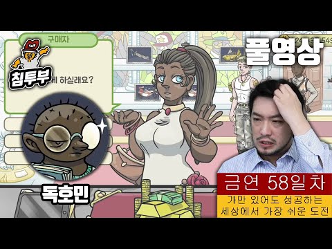 ⟪Dealer's Life 2⟫ 전당포에서 하남자처럼 협상하는 게임