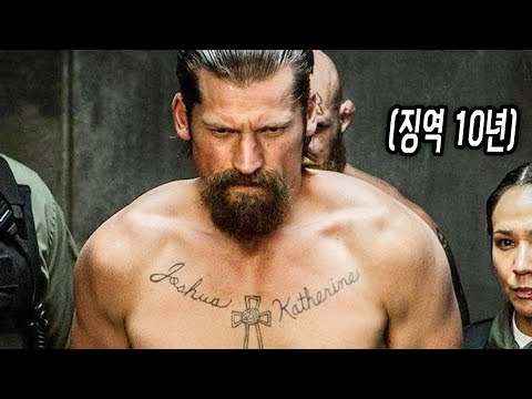 와 XX 미쳤다,, 이 남자가 미국 교도소에서 살아남는 방법|전지적 영화 시점