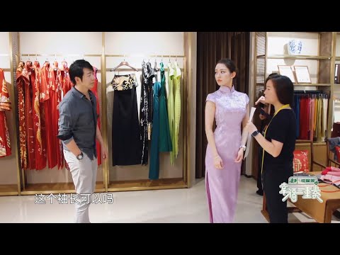 郎朗陪吉娜逛街,吉娜穿旗袍太美,郎朗不给大家看老婆三围,真不知道该羡慕谁 | 幸福三重奏S2