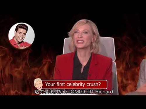 【中字】大魔王凯特布兰切特在节目里玩游戏的爆笑合集