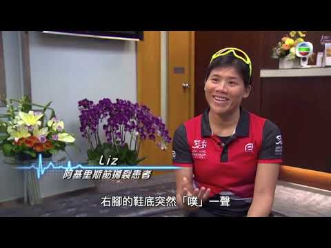 阿基里斯腱撕裂