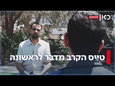 תיעוד בלעדי מ-7 באוקטובר: הרגע שבו הטייסים הבינו שהקיבוץ מלא במחבלים