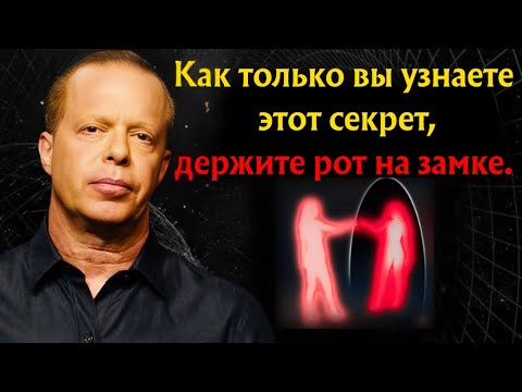 После этого НИЧЕГО НЕ ДЕЛАЙТЕ... И посмотрите, как всё встанет на свои места | Джо Диспенза
