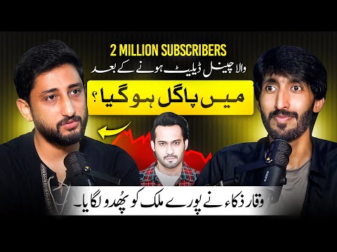 Mr How , Channel Delete K Bad Kia HOa ? Waqar Zaka ny pury mulk ko pagal banaya @IMrHow Podcast