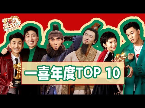 刘备被张飞关羽孤立了 张飞关羽“没有啊~” 史策永远是王皓最好的医美 蒋龙张弛初心永不忘 #一年一度喜剧大赛 Happy Night Live