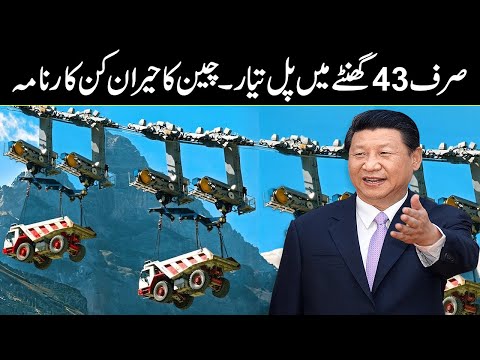 China's Mega Projects! An Incredible Feat Of Engineering, American Still Can't Believe Its Exist