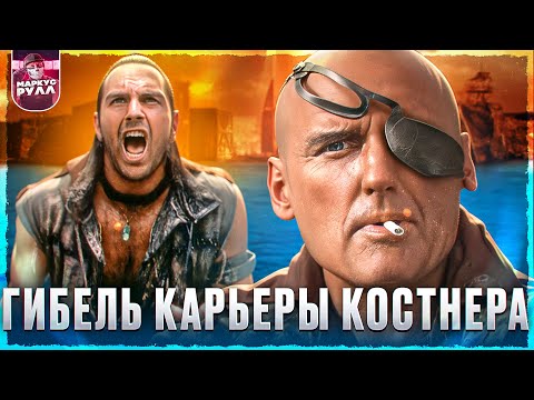 ВОДНЫЙ МИР ЭТО КОПИЯ БЕЗУМНОГО МАКСА?! ТРЕШ ОБЗОР #трешобзор #обзор