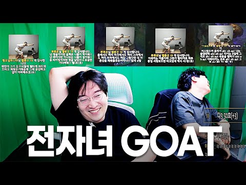 레전드 전자녀 능력자들 때문에 정신 나가는 이상호와 클리드 ㅋㅋㅋㅋ 전자녀 모음집