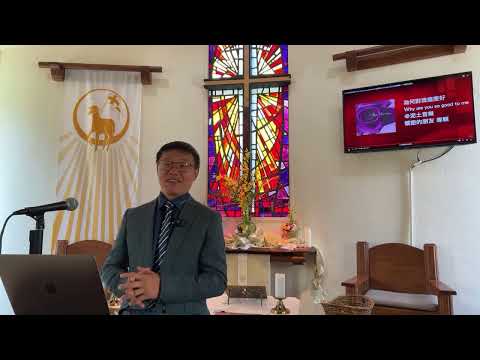 低潮的时候怎么办?人生为什么会沮丧 - 劉曉亭牧師 - 主日崇拜 - 05/05/2024 - 圣地亚哥UCSD大学城基督教会 #施普絡世宣教中心