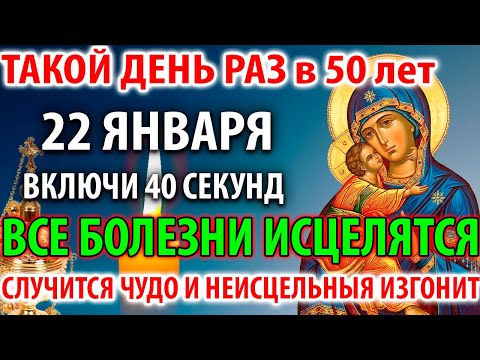 19 декабря ВКЛЮЧИ 40сек И ВСЕ БОЛЕЗНИ ИСЦЕЛЯТСЯ И НЕИСЦЕЛЬНЫЯ! СЛУЧИТСЯ ЧУДО! Молитва Богородице