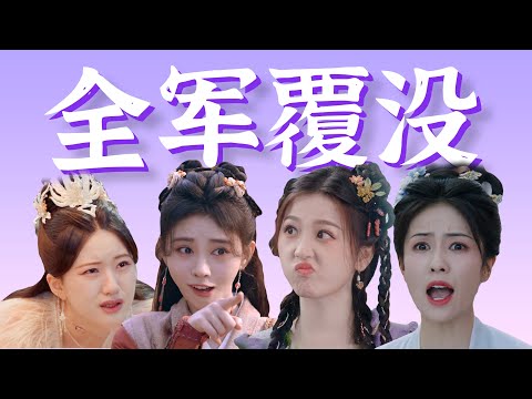 全员中戏幼儿园毕业,砸穿影视圈地板!锐评近期【顶流小花演技】