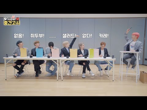 SuperM 중간고사 | SuperM Midterm Exam : ✏️MARK ✏️BAEKHYUN