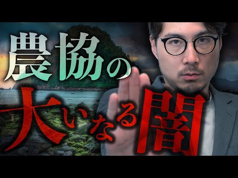 While reporting on a rural agricultural cooperative, we discovered a huge darkness...