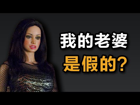 【他心问题1】如何证明其他人不是NPC?