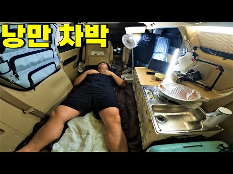 한여름이지만 낭만이 가득했던 양평 차박 여행