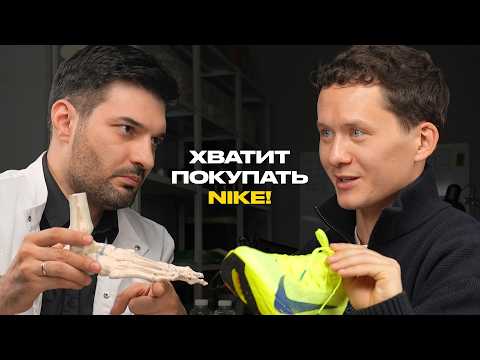 Эти кроссовки убивают твои ноги! Разбор с хирургом-ортопедом