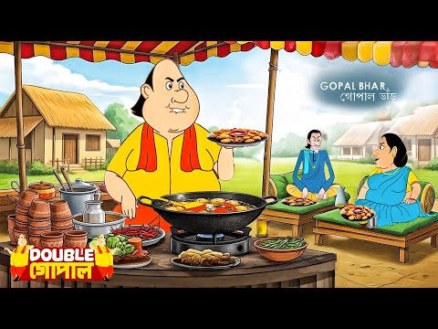 গোপালের মজার পাকোড়া ভোজন | Gopal Bhar New Episode | Hasmukh Gopal | New Episode