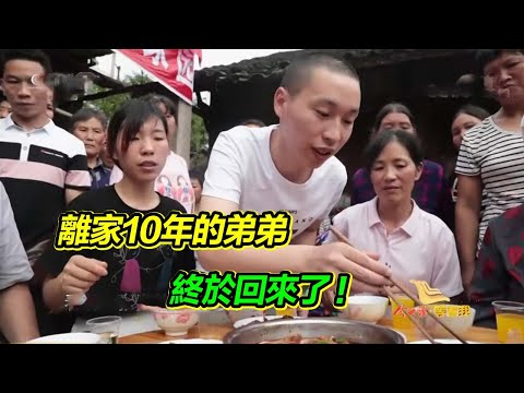 弟弟與父親發生爭吵 16歲的弟弟離奇失蹤 一家三口找了10年!【等着我】