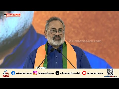 മോദിജി വരുമെന്ന് ഞങ്ങൾ പറഞ്ഞു, പറഞ്ഞ വാക്ക് പാലിച്ചു: രാജീവ് ചന്ദ്രശേഖർ | Narendra Modi