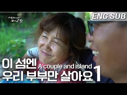A couple who live on an uninhabited island. How to live happily. # couple #island life. #wild life