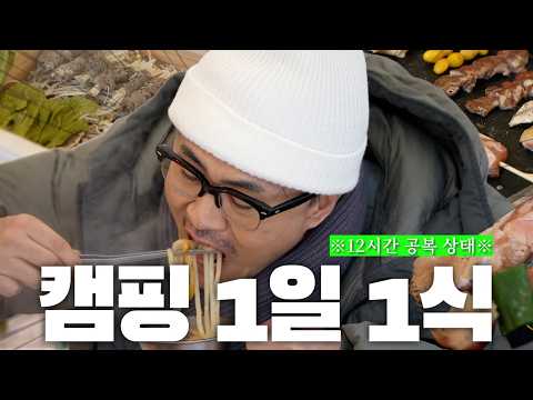 밖에 나와서 먹는 밥이 제일 맛있다면서? | 집 있는데 왜 장박지에 월세 내는지 질문해보았습니다