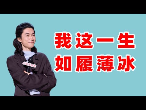 【单口喜剧】爆笑模仿外企工作方式 中英夹杂fashion得嘞~ #喜剧之王单口季 #单口喜剧 #奇葩说 #脱口秀和Ta的朋友们 #喜剧大联盟 