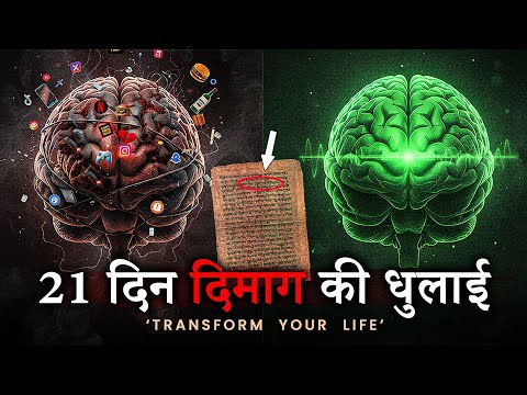 21 Days Challenge : How to BRAINWASH Yourself for Success (Quit any Addiction)