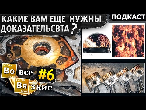 Новая проблема современных двигателей! Зачем платить больше? Идеальный интервал замены масла.