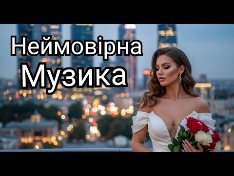 Українська Музика 2025: Новинки та Хіти