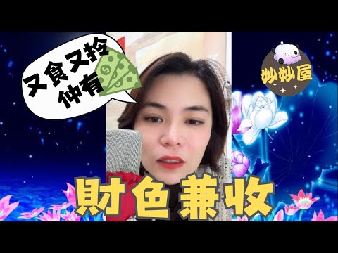 老公攞左第個女人條底叉返屋企!#小元姐姐#情感故事#睡前故事#故事分享